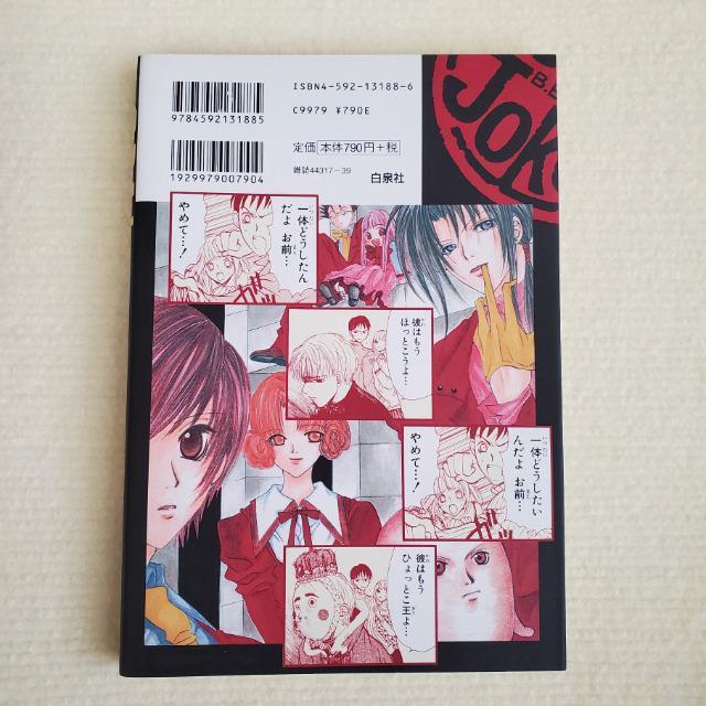 B.B.Joker 1@ɂȁ@Ё@  Aj/R~bN/LN^[ 