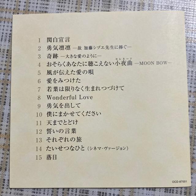 CD ܂̐E / 1 uvՁ`傫Ȉ̂悤Ɂ`  ^gObY 