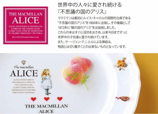 不思議の国のアリス ケーキ皿(マッドハッター) < インテリア/ライフ  不思議の国のアリス ケーキ皿(マッドハッター) < インテリア/ライフの
