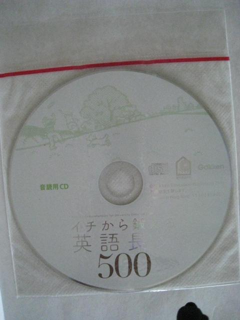 イチから鍛える英語長文500 < 本/雑誌  イチから鍛える英語長文500 < 本/雑誌の