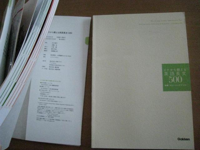 イチから鍛える英語長文500 < 本/雑誌  イチから鍛える英語長文500 < 本/雑誌の