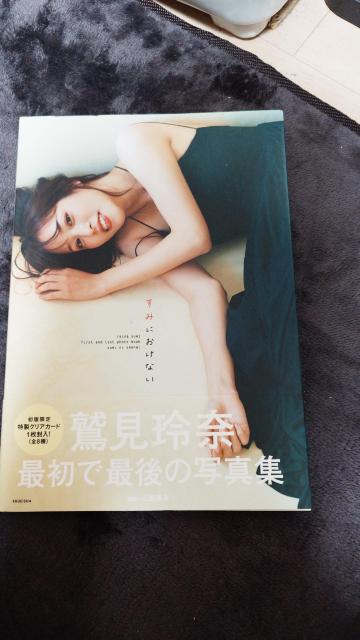 鷲見玲奈写真集 < タレントグッズ  鷲見玲奈写真集  < タレントグッズの