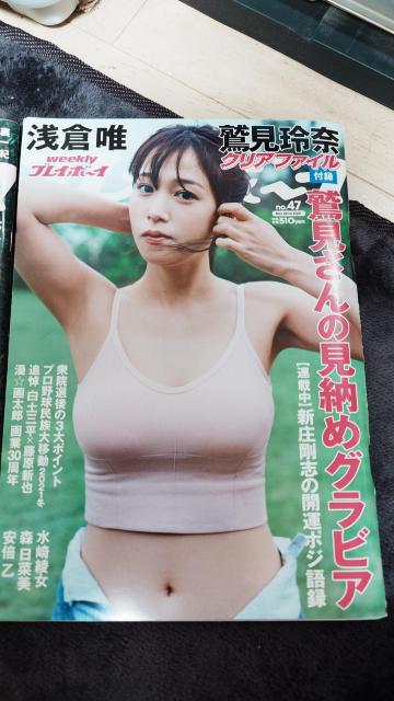 鷲見玲奈写真集 < タレントグッズ  鷲見玲奈写真集 < タレントグッズの