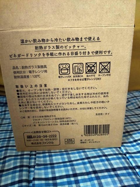 新品 未使用 FANCL×iwakiオリジナル耐熱ガラスピッチャー非売品 < ブランド  新品 未使用 FANCL×iwakiオリジナル耐熱ガラスピッチャー非売品 < ブランドの