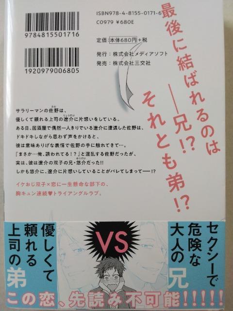 どっちの愛が欲しい?/折紙ちよこ < アニメ/コミック/キャラクター  どっちの愛が欲しい?/折紙ちよこ < アニメ/コミック/キャラクターの