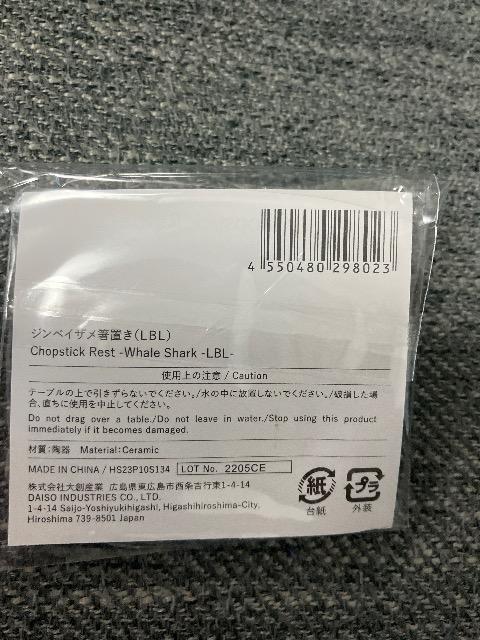 新品未開封 ジンベイザメの箸置き 2個セット < インテリア/ライフ  新品未開封 ジンベイザメの箸置き 2個セット < インテリア/ライフの