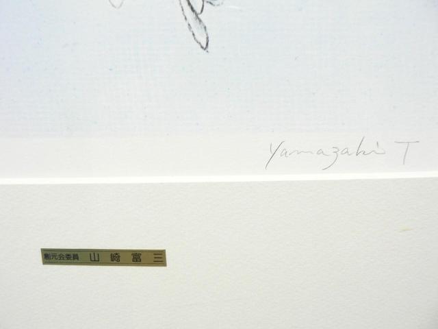 山崎 富三「蝴蝶蘭」 リトグラフ 版画 手彩色 ED 19/100 額寸 53cm x 42cm < ホビー  山崎 富三「蝴蝶蘭」 リトグラフ 版画 手彩色 ED 19/100 額寸 53cm x 42cm < ホビーの