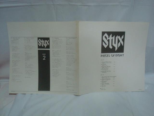 ピーシズ・オブ・エイト(PIECES OF EIGHT) / スティックス(STYX) 帯付LP ヒプノシス < CD/DVD/ビデオ  ピーシズ・オブ・エイト(PIECES OF EIGHT) / スティックス(STYX) 帯付LP ヒプノシス < CD/DVD/ビデオの