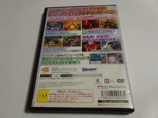 PS2/【2本迄送料180円!!】ドラゴンボールZ ≪匿名らくらく定額便≫〈メンテ済み♪〉【説明書付き!!】★ご落札価格★ < ゲーム本体/ソフト  PS2/【2本迄送料180円!!】ドラゴンボールZ ≪匿名らくらく定額便≫〈メンテ済み♪〉【説明書付き!!】★ご落札価格★ < ゲーム本体/ソフトの