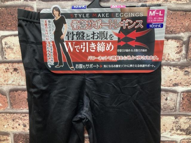 送料無料!『2枚組 』骨盤&お腹 Wで引き締め!10分丈パワーネットサポートレギンス < 女性ファッション  送料無料!『2枚組 』骨盤&お腹 Wで引き締め!10分丈パワーネットサポートレギンス < 女性ファッションの
