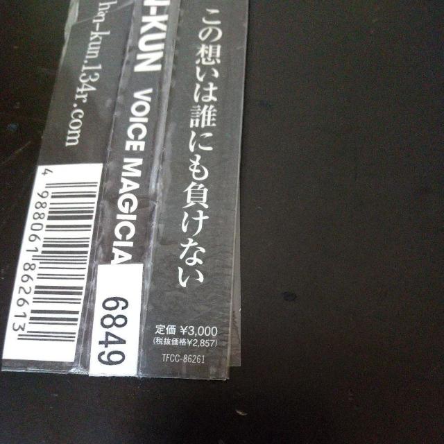 HAN-KUN(湘南乃風)『VOICE MAGICIAN』REGGAE レゲエ < CD/DVD/ビデオ  HAN-KUN(湘南乃風)『VOICE MAGICIAN』REGGAE レゲエ < CD/DVD/ビデオの