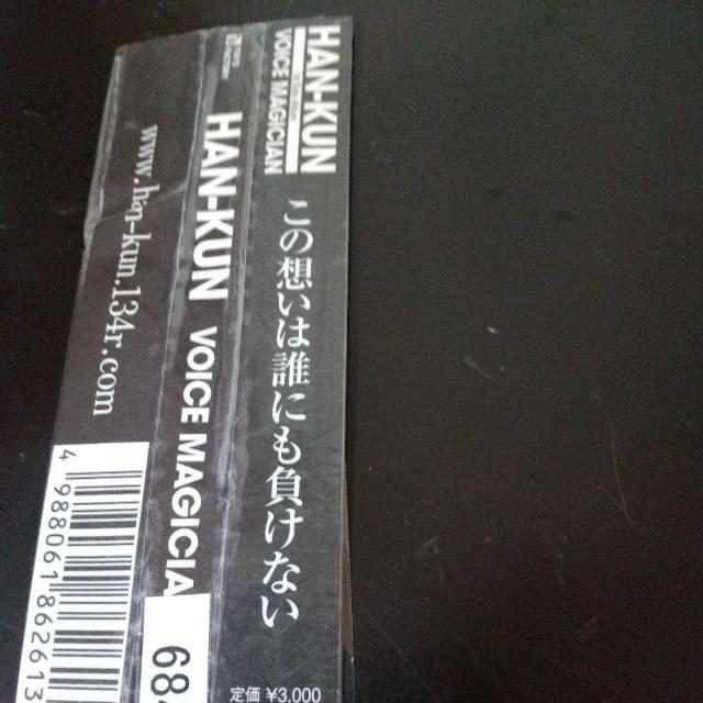 HAN-KUN(湘南乃風)『VOICE MAGICIAN』REGGAE レゲエ < CD/DVD/ビデオ  HAN-KUN(湘南乃風)『VOICE MAGICIAN』REGGAE レゲエ < CD/DVD/ビデオの