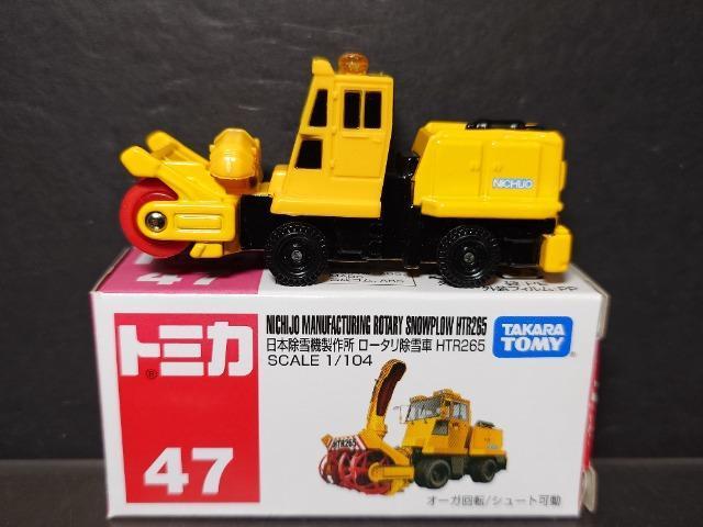 ★赤箱トミカ47★日本除雪機製作所ロータリ除雪車HTR265★ < ホビー  ★赤箱トミカ47★日本除雪機製作所ロータリ除雪車HTR265★  < ホビーの