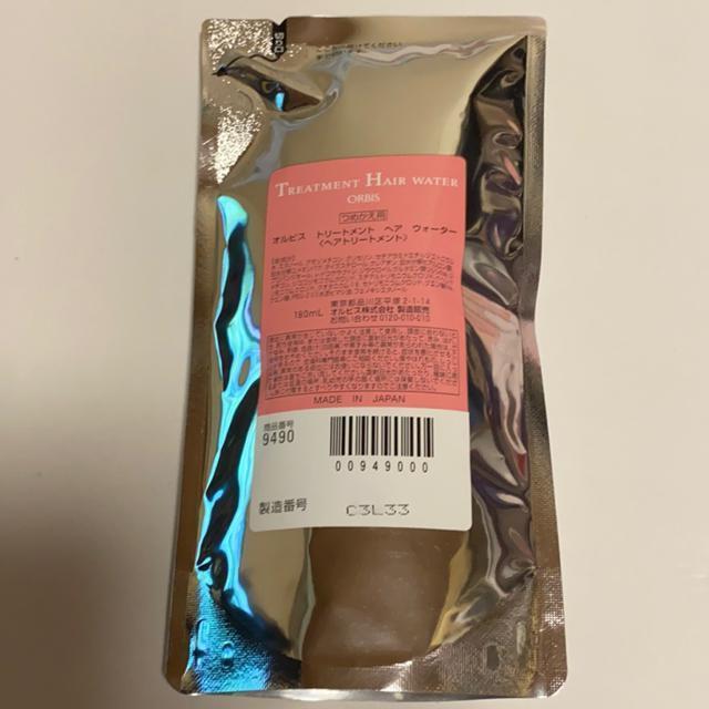 �I���r�X���g���[�g�����g�w�A�E�H�[�^�[�l�ߑւ�  �� �u�����h�� 