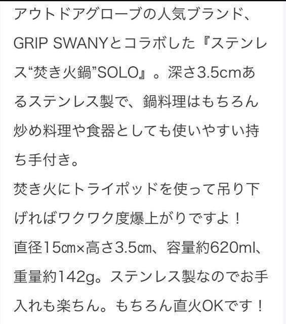 BE-PALGt^GRIP SWANYXeX gΓh SOLO