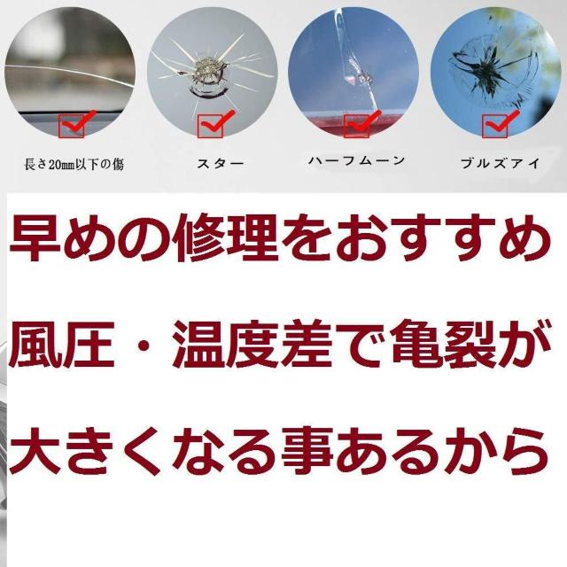 送料無料 フロントガラス リペアキット ひび割れ補修 小さな損傷飛び石 修復 < 自動車/バイク 送料無料 フロントガラス リペアキット ひび割れ補修 小さな損傷飛び石 修復 < 自動車/バイク