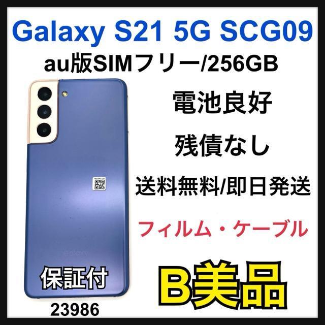 B Galaxy S21 SCG09 au版SIMフリー 256 GB 本体 < 家電/AV  B Galaxy S21 SCG09 au版SIMフリー 256 GB 本体  < 家電/AVの