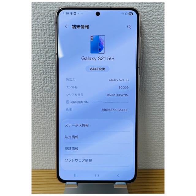 B Galaxy S21 SCG09 au版SIMフリー 256 GB 本体 < 家電/AV  B Galaxy S21 SCG09 au版SIMフリー 256 GB 本体 < 家電/AVの