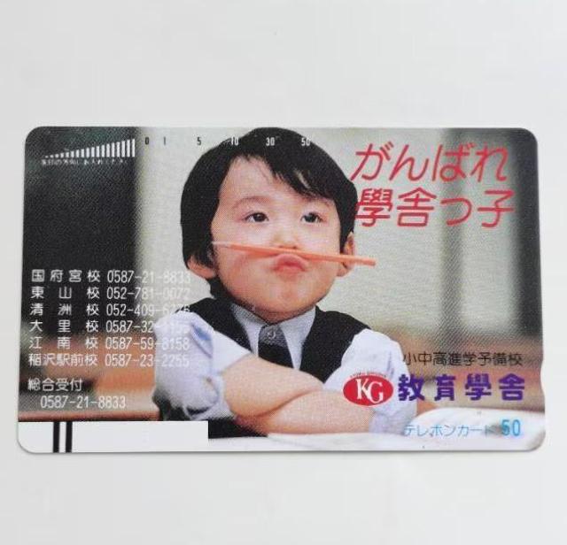 �e���z���J�[�h 50�x�� ����w�� ���a���g�� �A���e�B�[�N �r���e�[�W  �� �`�P�b�g/������ 