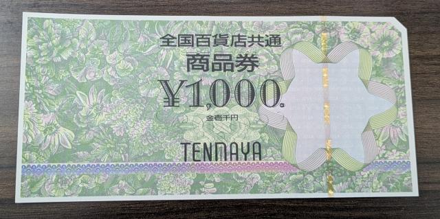 SSݓXʏi1,000~(V)1 