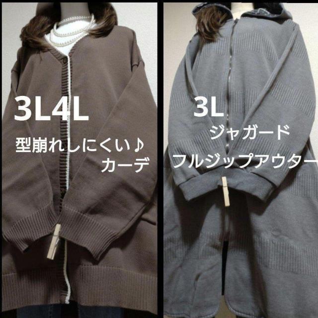 新品タグ3L〜4L★アウター2点セット < 女性ファッション  新品タグ3L〜4L★アウター2点セット  < 女性ファッションの