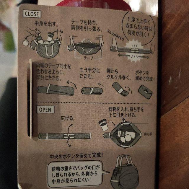 ☆シュパット☆エコバッグ☆赤 < 女性ファッション  ☆シュパット☆エコバッグ☆赤 < 女性ファッションの