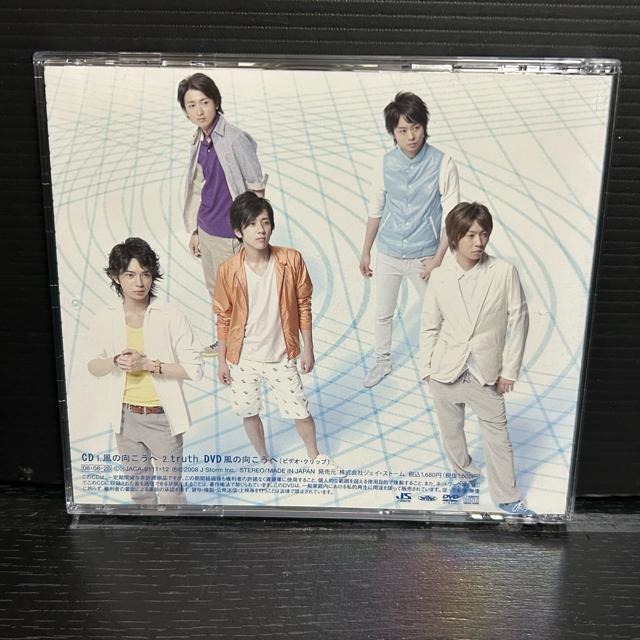 ARASHI truth/風の向こうへ 限定盤セット < タレントグッズ  ARASHI truth/風の向こうへ 限定盤セット < タレントグッズの