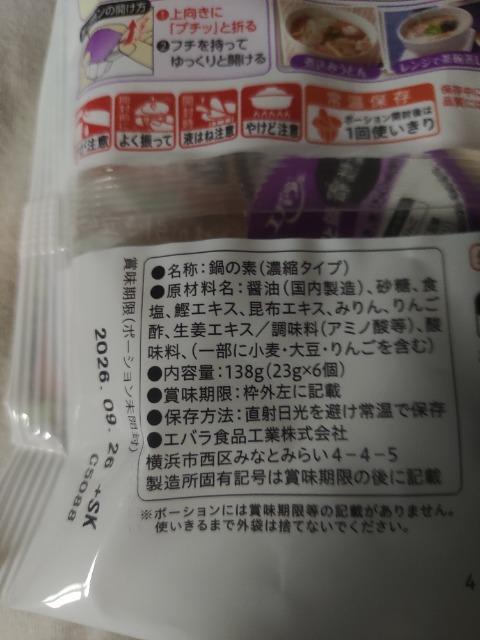 プチッと鍋 一袋 < グルメ/ドリンク  プチッと鍋 一袋  < グルメ/ドリンクの