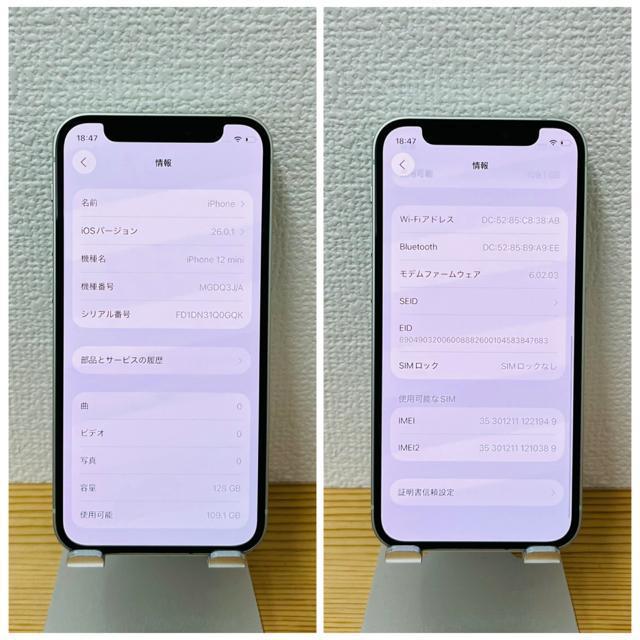 B 100% iPhone 12 mini 128 GB SIMフリー 本体 < 家電/AV B 100% iPhone 12 mini 128 GB SIMフリー 本体 < 家電/AVの