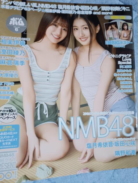 売り切りNMBメンバーひょうしBomb < ホビー 売り切りNMBメンバーひょうしBomb < ホビーの