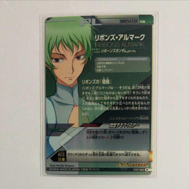 ガンダムトライエイジ デルタウォーズ03弾(DW3-064) MR リボンズ・アルマーク < トレーディングカード ガンダムトライエイジ デルタウォーズ03弾(DW3-064) MR リボンズ・アルマーク < トレーディングカードの