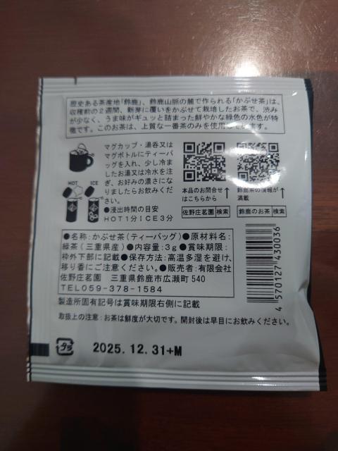 ポイント消化に 送料85円 伊勢茶 < グルメ/ドリンク ポイント消化に 送料85円 伊勢茶 < グルメ/ドリンクの