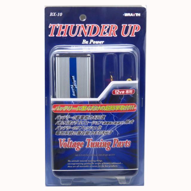 おまけ付 パルス発生装置サンダーUp バッテリー劣化防止装置 BX-10 バッテリー蓄電能力回復 電気系統改善向上 燃費向上装置 < 自動車/バイク おまけ付 パルス発生装置サンダーUp バッテリー劣化防止装置 BX-10 バッテリー蓄電能力回復 電気系統改善向上 燃費向上装置 < 自動車/バイク
