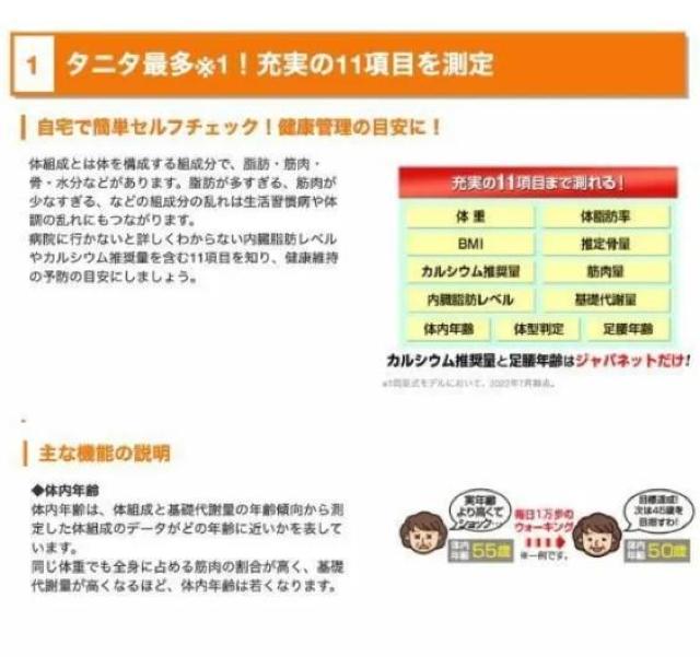 【新品】TANITA タニタ 体組成計 ★BC-J03RD-GD ◎◎ゴールド◎◎ 体重計 ジャパネット < ヘルス/ビューティー 【新品】TANITA タニタ 体組成計 ★BC-J03RD-GD ◎◎ゴールド◎◎ 体重計 ジャパネット < ヘルス/ビューティーの