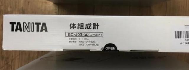 【新品】TANITA タニタ 体組成計 ★BC-J03RD-GD ◎◎ゴールド◎◎ 体重計 ジャパネット < ヘルス/ビューティー 【新品】TANITA タニタ 体組成計 ★BC-J03RD-GD ◎◎ゴールド◎◎ 体重計 ジャパネット < ヘルス/ビューティーの