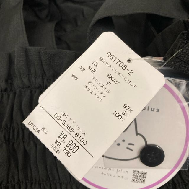 即決 新品 AS KNOW AS PLUS 2WAYリボンキャミワンピース < 女性ファッション 即決 新品 AS KNOW AS PLUS 2WAYリボンキャミワンピース < 女性ファッションの