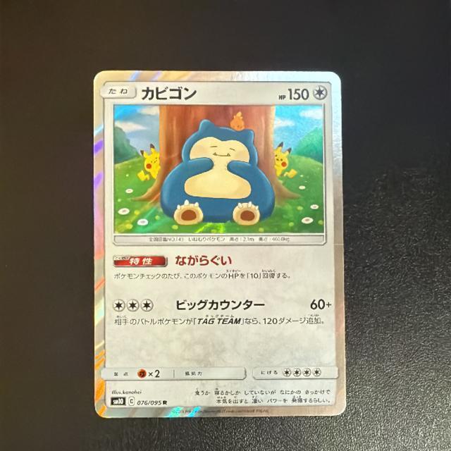 カビゴン カナヘイ 美品 < トレーディングカード カビゴン カナヘイ 美品 < トレーディングカードの