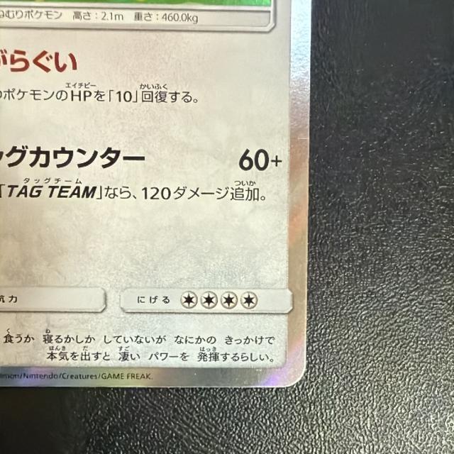 カビゴン カナヘイ 美品 < トレーディングカード カビゴン カナヘイ 美品 < トレーディングカードの