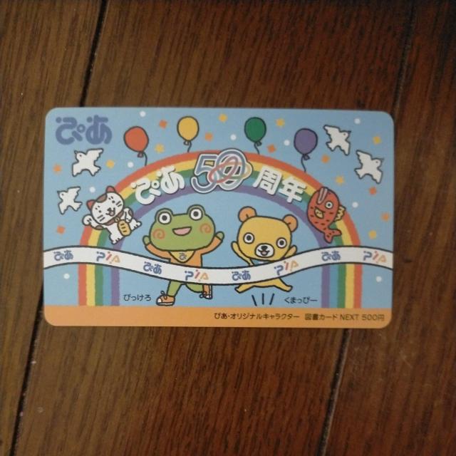 ���X�g1���@�}���J�[�h 500�~���@�҂��@���D����  �� �`�P�b�g/������ 