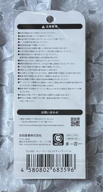 �L���[�e�B �Ղ��Ղ��L�����f�B�V�[�� �� �C���e���A/���C�t�� 