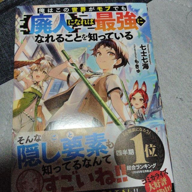 ���͂��̐��E�����u�ł��p�l�ɂȂ�΍ŋ��ɂȂ�邱�Ƃ�m���Ă���  �� �{/�G���� 