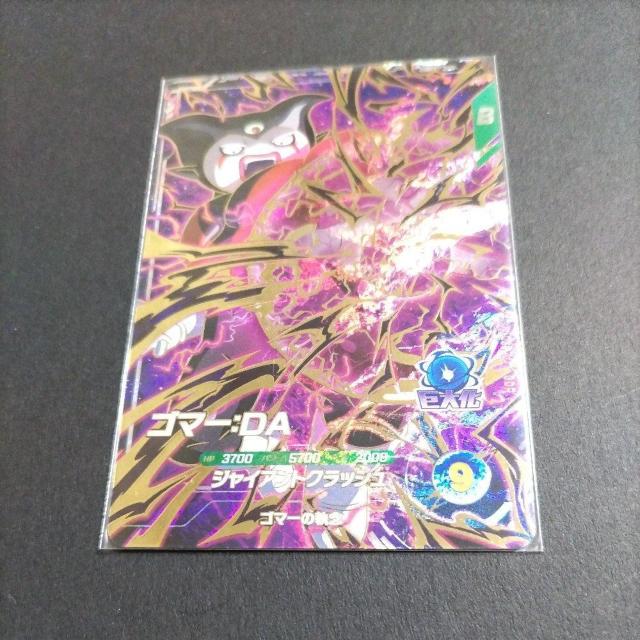 SDV4弾GDRゴマーDA < トレーディングカード SDV4弾GDRゴマーDA < トレーディングカードの