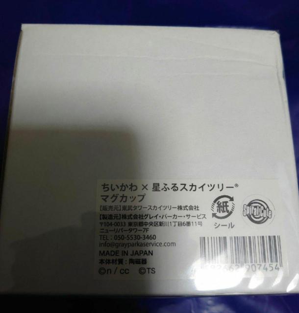 ちいかわ < アニメ/コミック/キャラクター ちいかわ < アニメ/コミック/キャラクターの