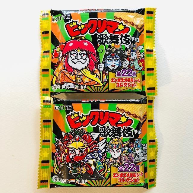 ビックリマン 歌舞伎シール 未開封品 2個セット < ホビー ビックリマン 歌舞伎シール 未開封品 2個セット < ホビーの