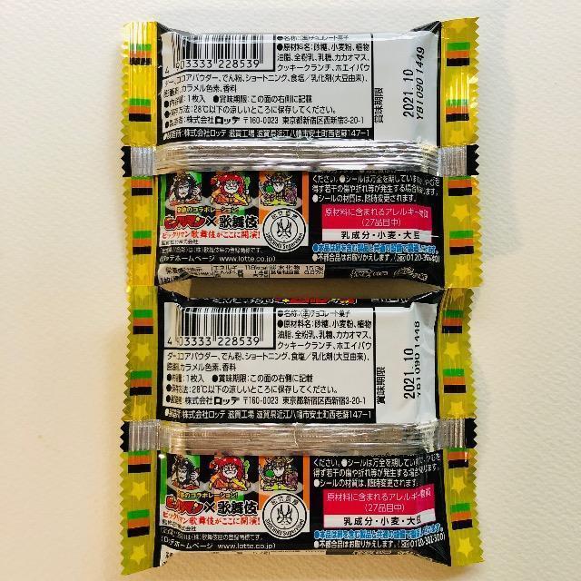 ビックリマン 歌舞伎シール 未開封品 2個セット < ホビー ビックリマン 歌舞伎シール 未開封品 2個セット < ホビーの