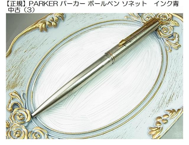 500�~�X�^�����KPAEKER�p�[�J�[ �\�l�b�g �{�[���y���@USED�i3�j  �� �C���e���A/���C�t�� 