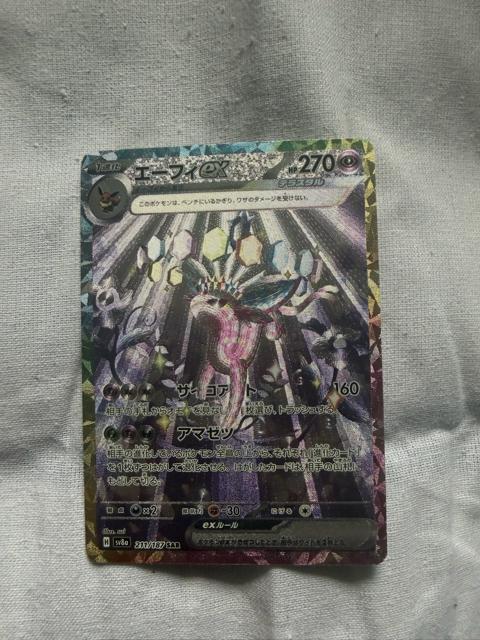 ポケモン エーフィex sv8a 211/187SAR < トレーディングカード ポケモン エーフィex sv8a 211/187SAR < トレーディングカードの