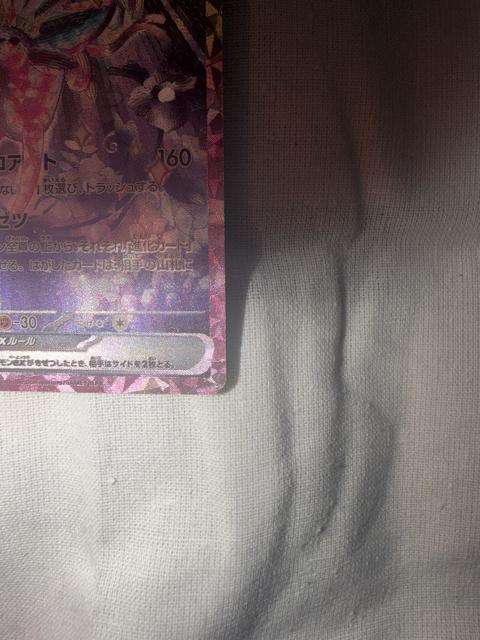 ポケモン エーフィex sv8a 211/187SAR < トレーディングカード ポケモン エーフィex sv8a 211/187SAR < トレーディングカードの