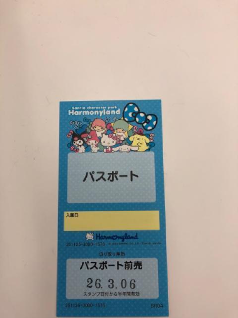 サンリオハーモニーランド フリーパスポート 1枚 < チケット/金券 サンリオハーモニーランド フリーパスポート 1枚 < チケット/金券の