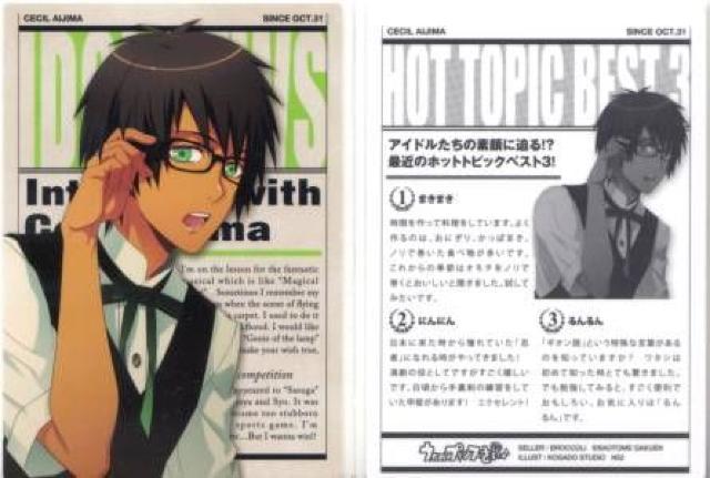 うたプリ♪トレカ Dreaming Collection◆N52 愛島セシル < トレーディングカード うたプリ♪トレカ Dreaming Collection◆N52 愛島セシル < トレーディングカードの